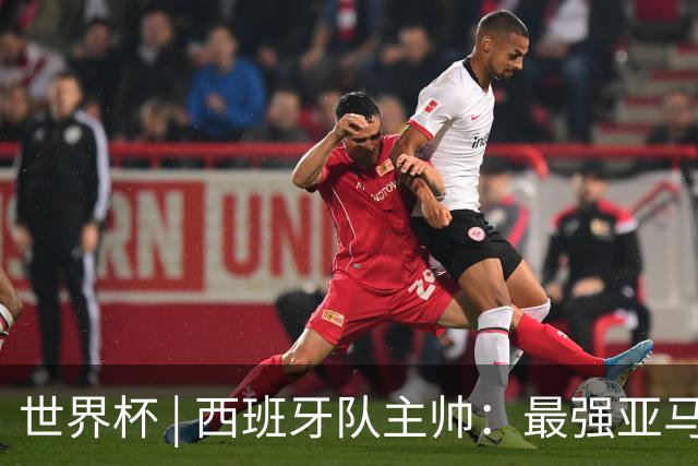 世界杯 | 西班牙队主帅：最强亚马尔尚未到来