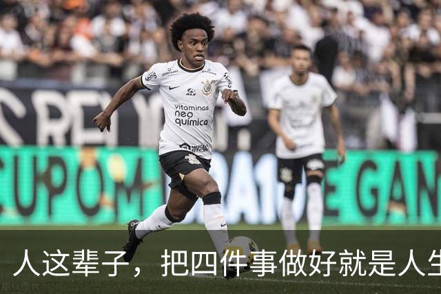人这辈子，把四件事做好就是人生赢家，最后一件事打死都不要放弃