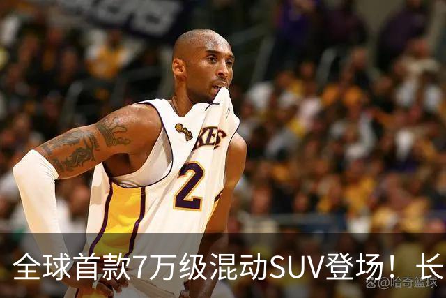 全球首款7万级混动SUV登场！长安CS55蓝鲸超擎混动上市：7.99万起