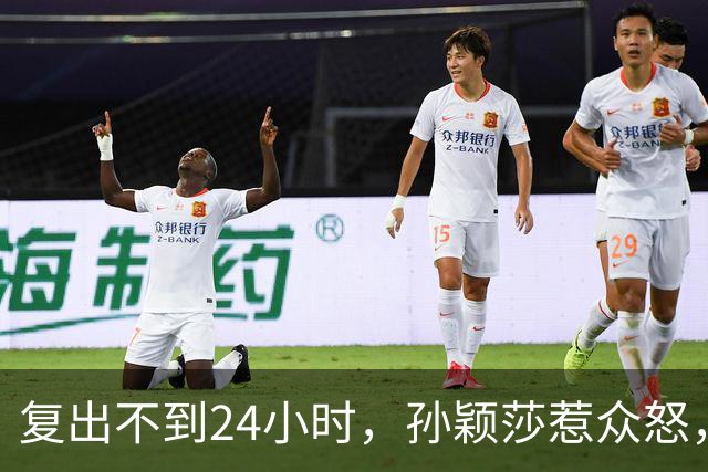 复出不到24小时，孙颖莎惹众怒，荒唐的一幕发生，刘国梁“背锅”