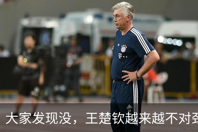 大家发现没，王楚钦越来越不对劲，不是球技断崖下滑，也不是长相变化，而是精气神肉眼可见地被透支