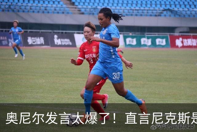 奥尼尔发言太爆了！直言尼克斯是运气冠军，夺冠离不开福克斯