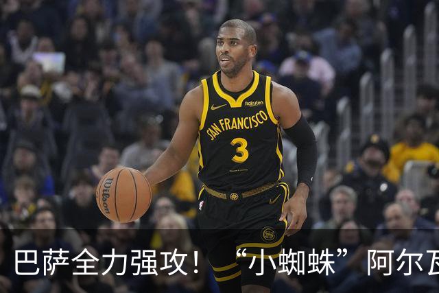 巴萨全力强攻！“小蜘蛛”阿尔瓦雷斯铁心加盟，西甲锋线大变局来袭