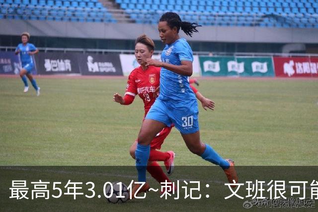 最高5年3.01亿~刺记：文班很可能以5年2.51亿提前续约 带球员选项