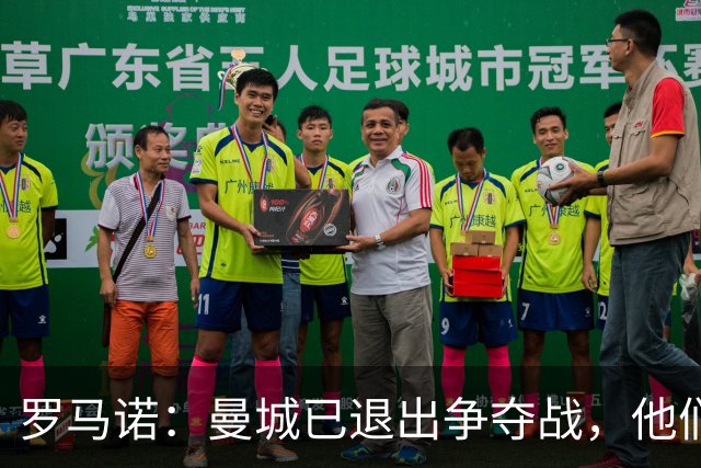 罗马诺：曼城已退出争夺战，他们知道迪奥曼德将去皇马或巴黎