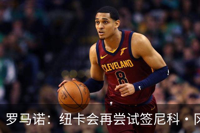 罗马诺：纽卡会再尝试签尼科·冈萨雷斯，曼城中场简直是彻底重组