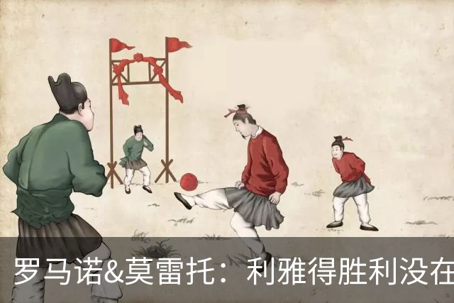 罗马诺&莫雷托：利雅得胜利没在找门将；萨索洛也想租借西塞