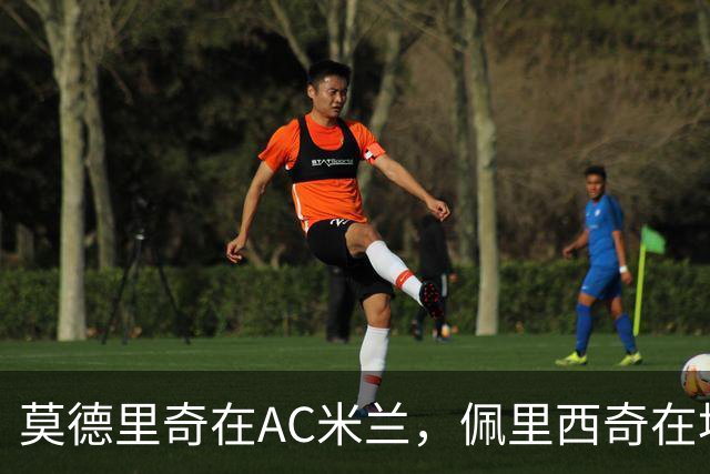 莫德里奇在AC米兰，佩里西奇在埃因霍温，克罗地亚黄金一代今何在