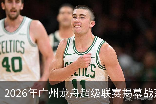 2026年广州龙舟超级联赛揭幕战落幕