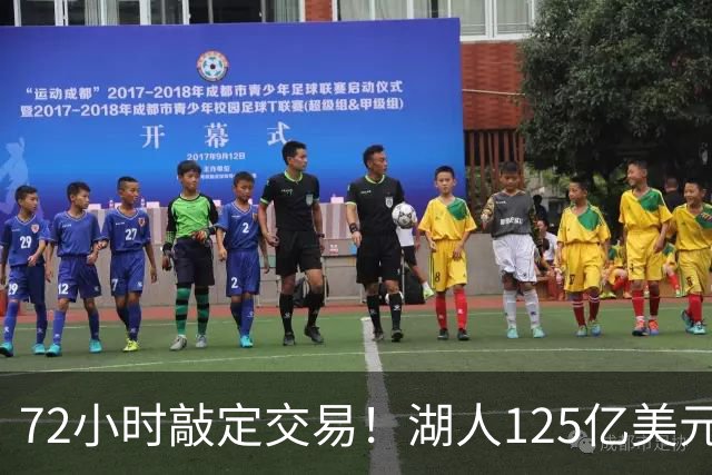 72小时敲定交易！湖人125亿美元易主内幕曝光，新老板大有来头